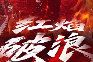 蓉城vs海港首发：4外援对垒！韦世豪 王燊超 梅伦多出战茹萨停赛