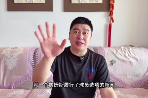 詹姆斯真的会离开湖人吗 到底怎么回事？